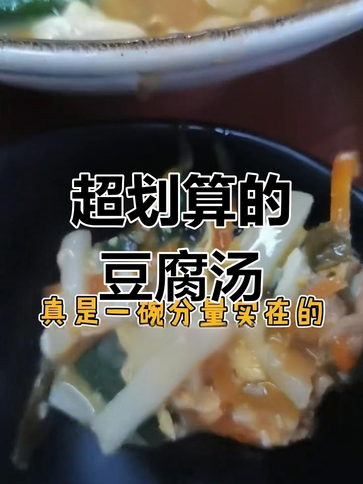 豆腐年糕搭配肉蛋,超值美味