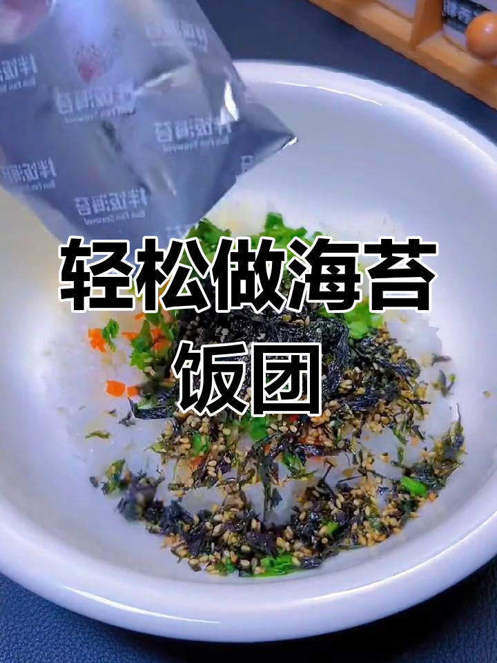 海苔饭团,简单美味适合全家