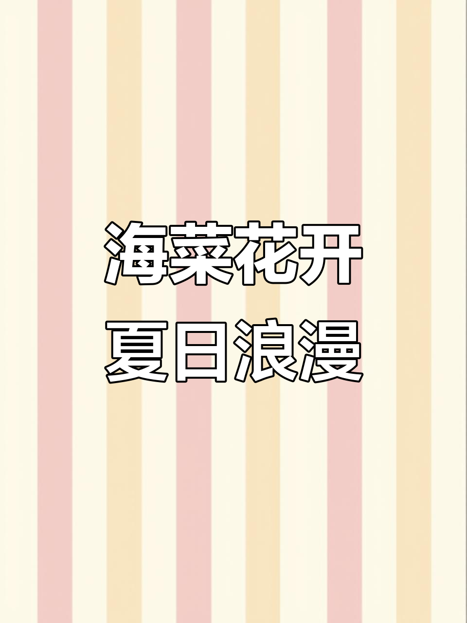 夏季泸沽湖海菜花盛开，浪漫水性杨花美景