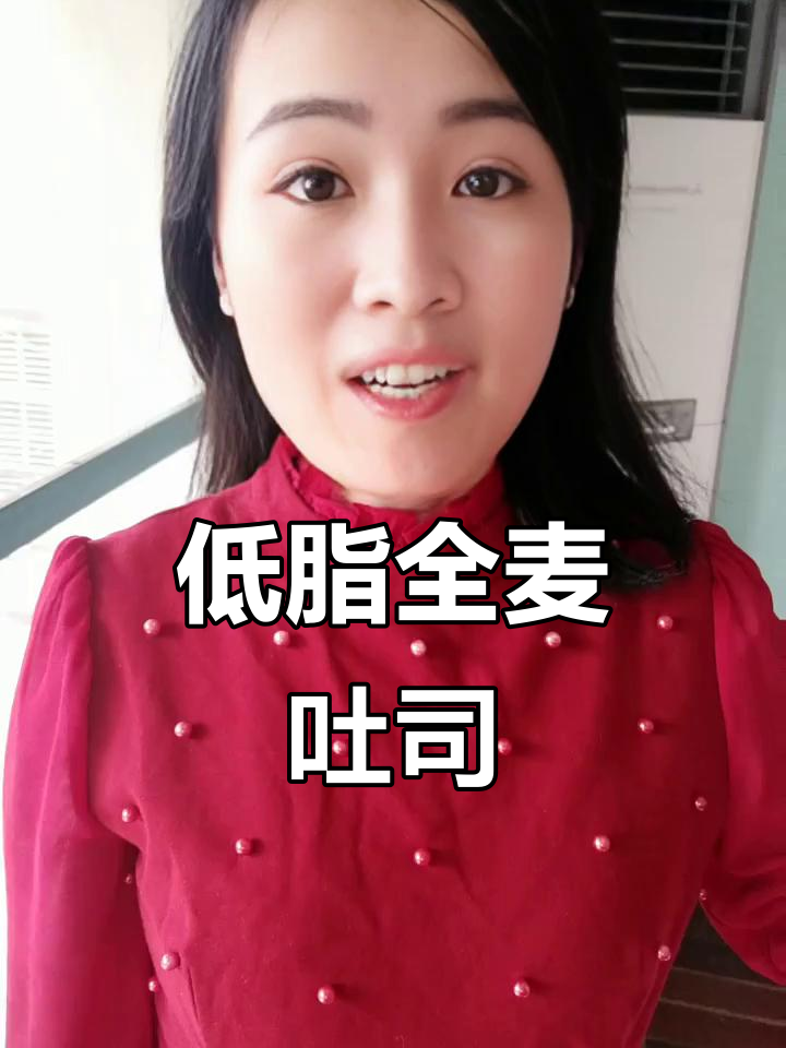 进口全麦吐司,低脂无糖更健康!回头客超多