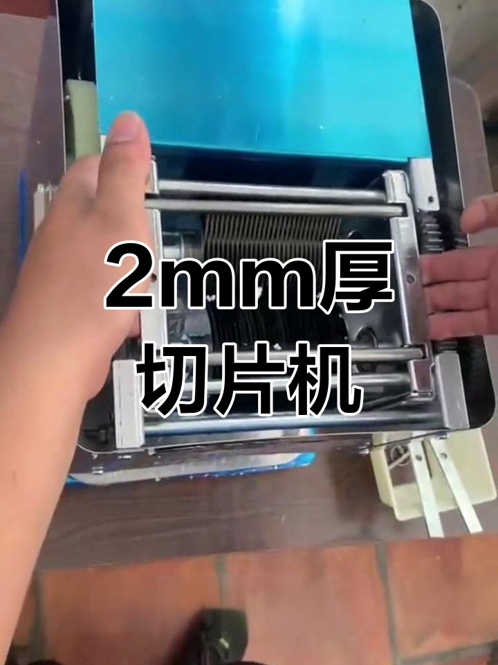 可拆卸电动切肉片机,轻松清洗刀片