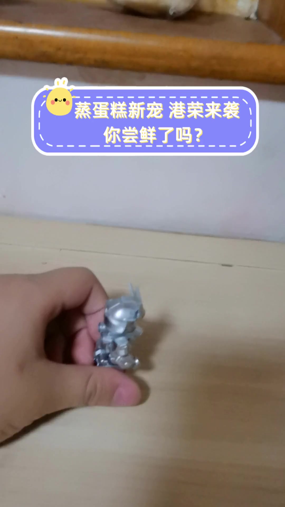 蒸蛋糕新宠,港荣来袭,你尝鲜了吗?