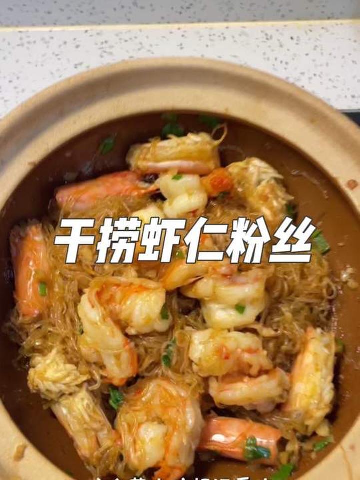 宝妈的厨房日常，一锅搞定的虾油蒜蓉粉丝煲，10分钟零厨艺简单又好吃