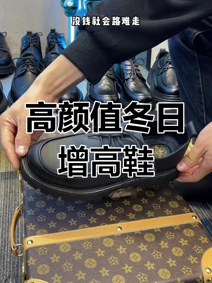 冬季增高5公分,男生必备厚底鞋搭配指南