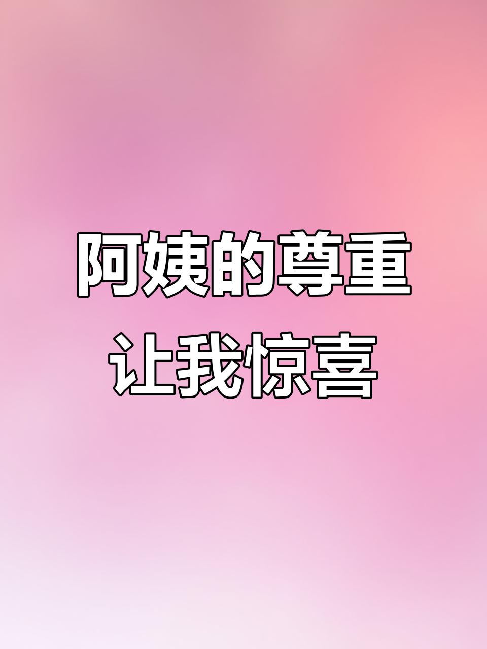 阿姨尊重我的选择,菜场买菜也能这么有趣