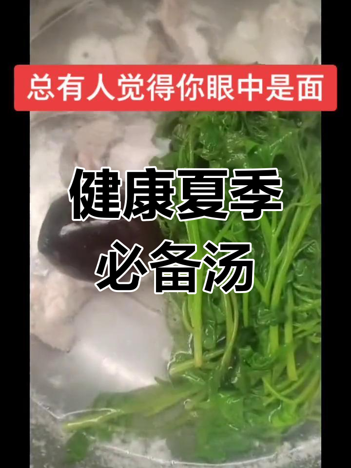 防城港家常红薯叶皮蛋瘦肉汤,清爽夏日美味