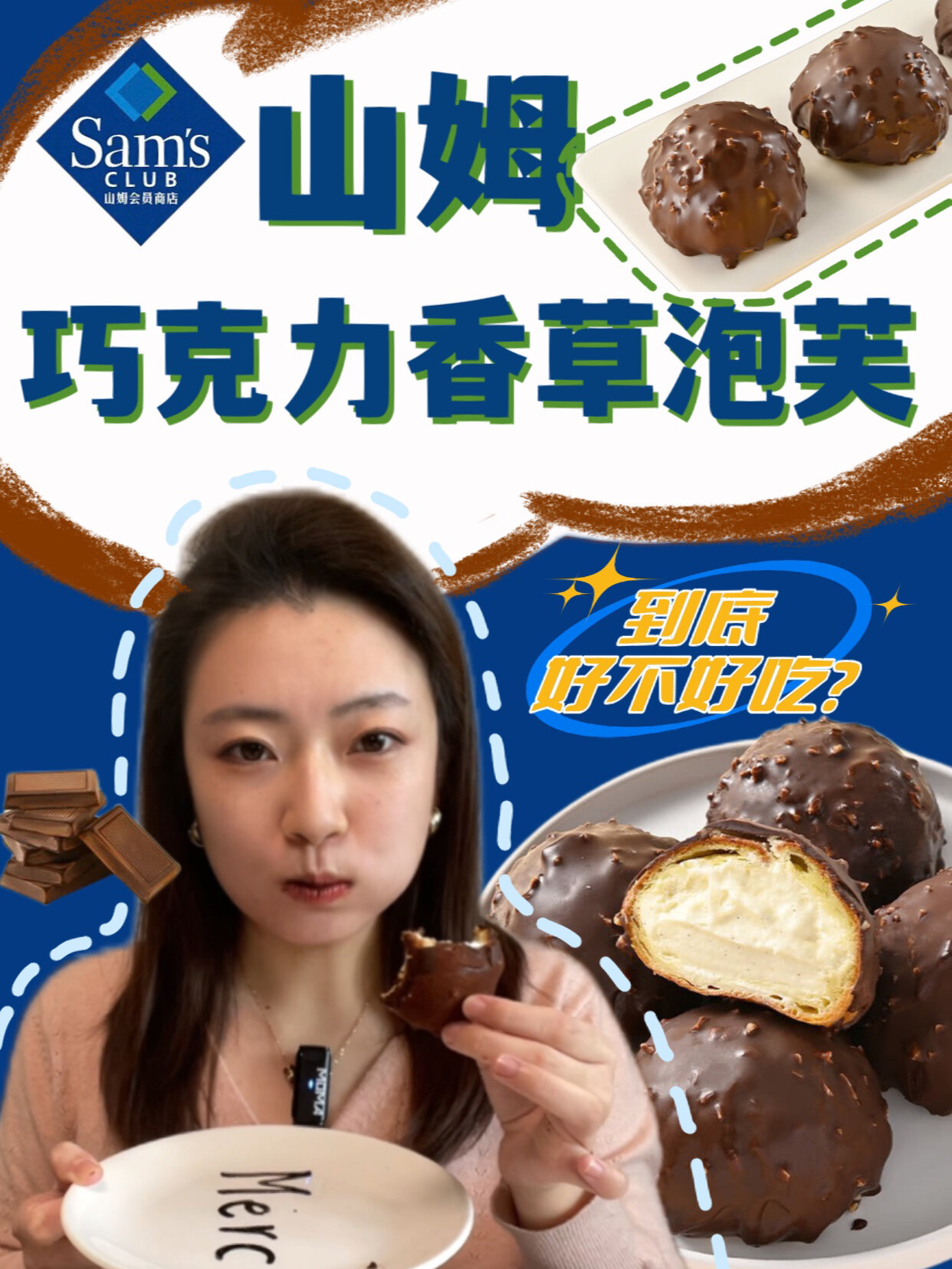 山姆新品,巧克力香草泡芙,测评一下!