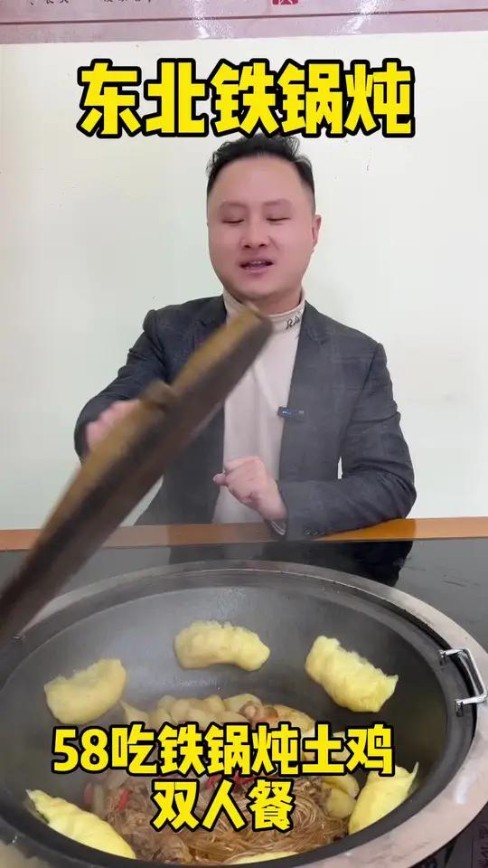 东北铁锅炖新店开业58就可以吃到招牌东北铁锅炖土鸡啦,东北铁锅炖 农庄美食 地锅鸡灶台 东