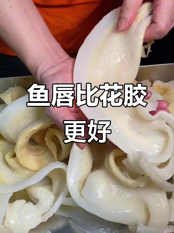 用鱼唇替代花胶,做“鱼羊鲜”和“佛跳墙”,味道更鲜美!
