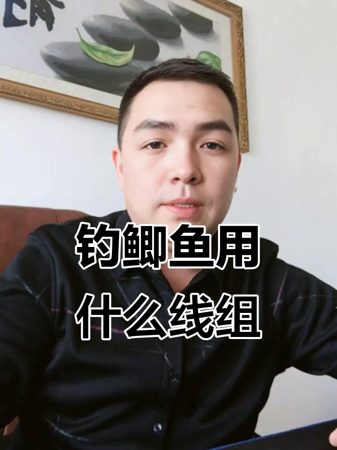 钓鲫鱼线组搭配技巧,如何选择合适的钩子与竿子