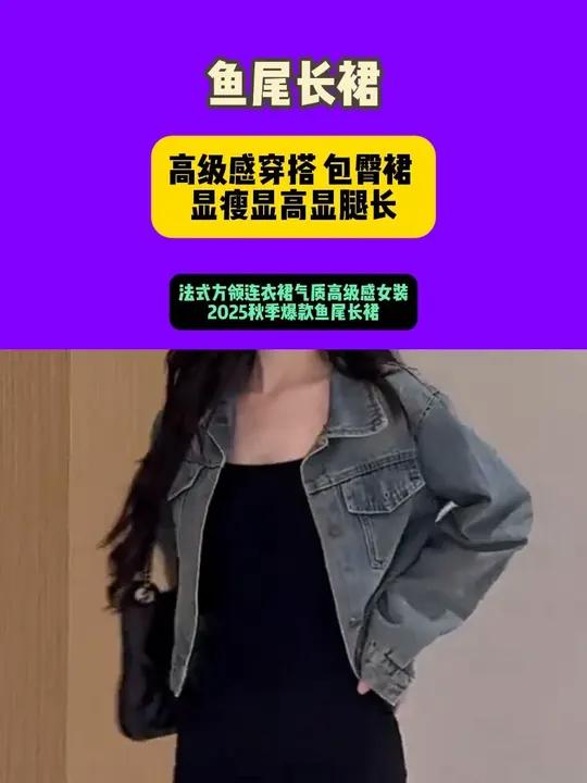 她实在是娇艳 有点脾气又如何 ootd穿搭 高级感穿搭 包臀裙 今天穿什么 显瘦显高显腿长