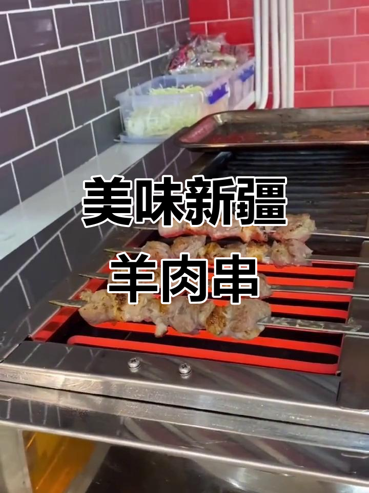新疆羊肉串,姑娘们的最爱!火车上的新疆味道