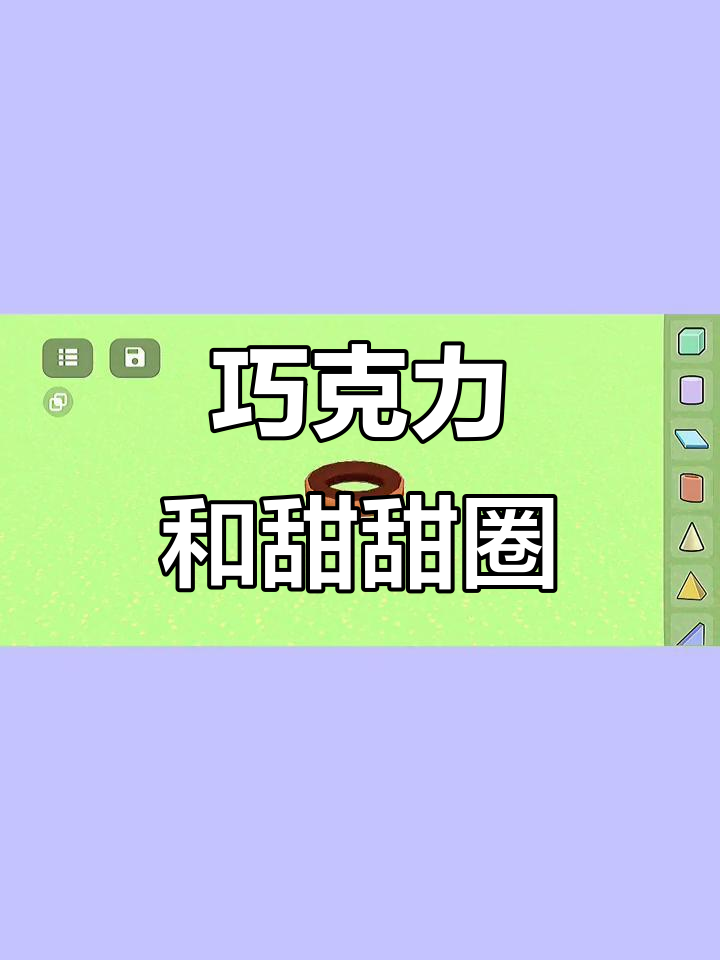 甜甜圈制作大揭秘,巧克力与朱古力糖浆的完美结合