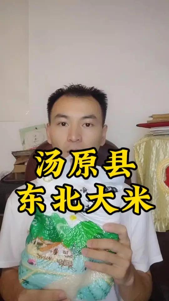 汤原县东北大米 好物分享 快来冲吧