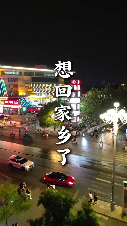 在外的游子们,快回家吧,爸妈已做好饭菜等你!