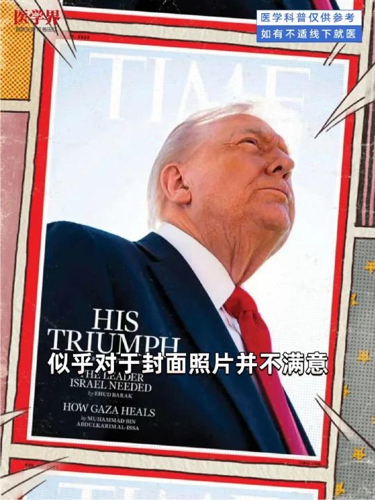 如何应对“火鸡颈”？
