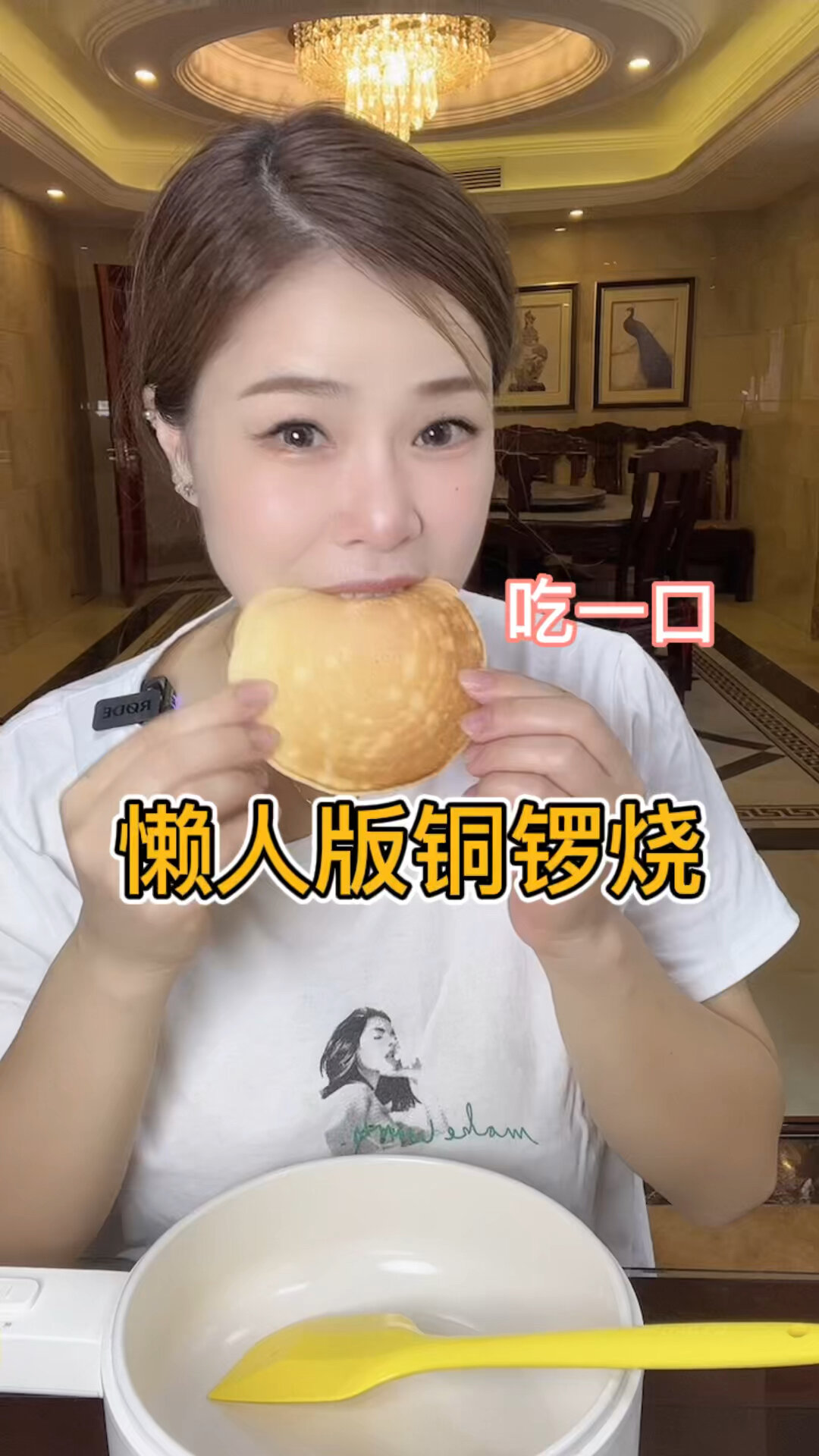 懒人版铜锣烧