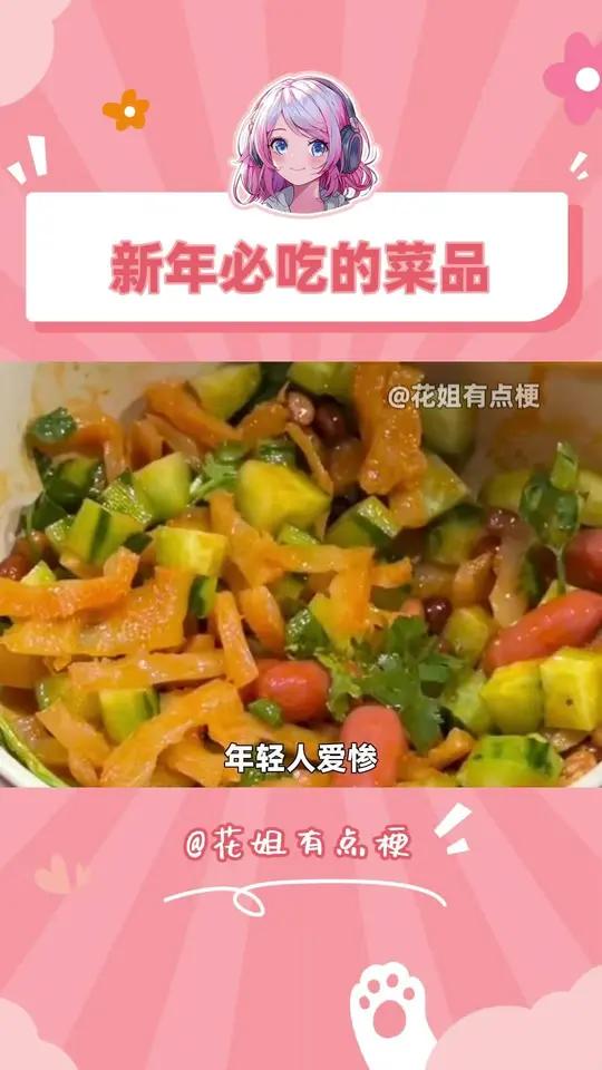 原来这些新年美食寓意满满