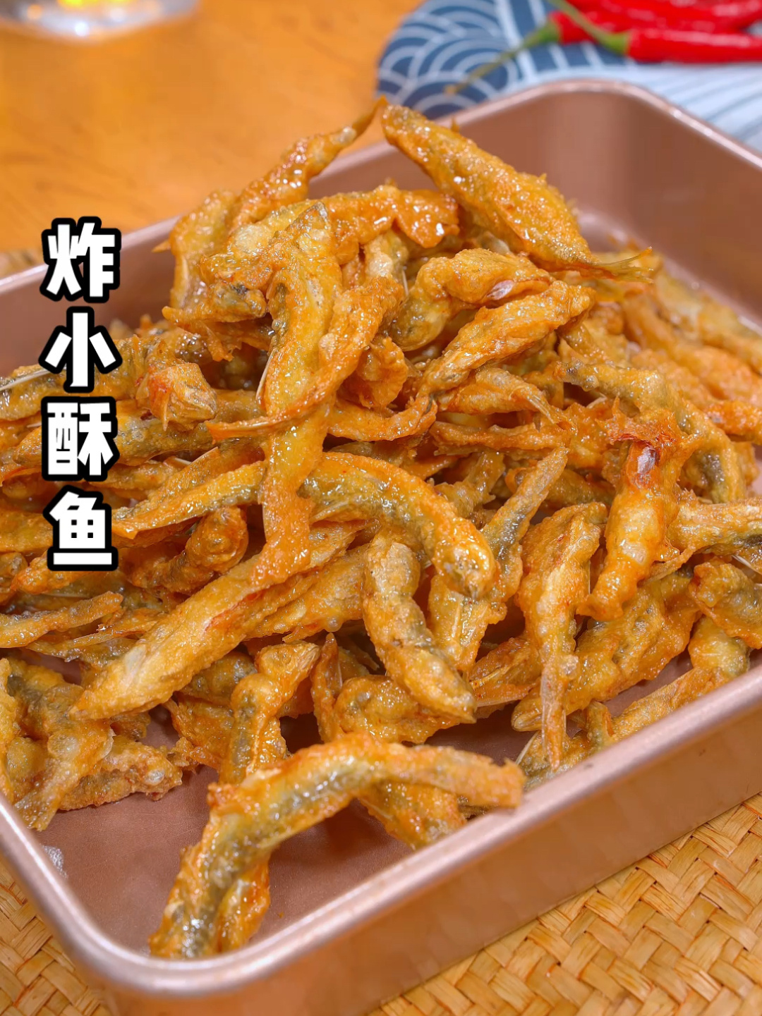 河里捡回来的小鱼仔像我这样做,又香又酥真