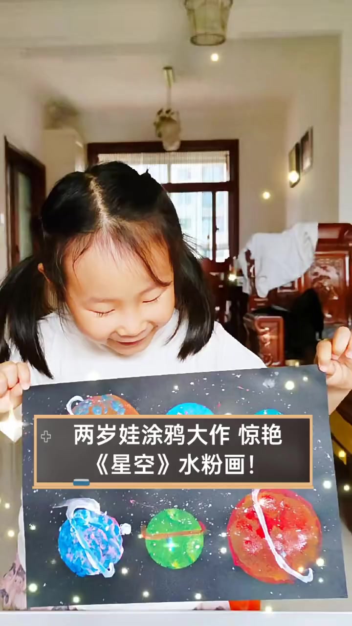 两岁娃涂鸦大作,惊艳《星空》水粉画!