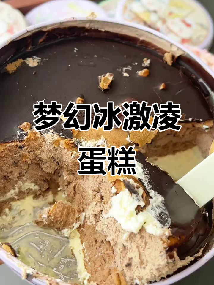 这款罐装蛋糕,外层巧克力脆皮内藏冰淇淋口感!