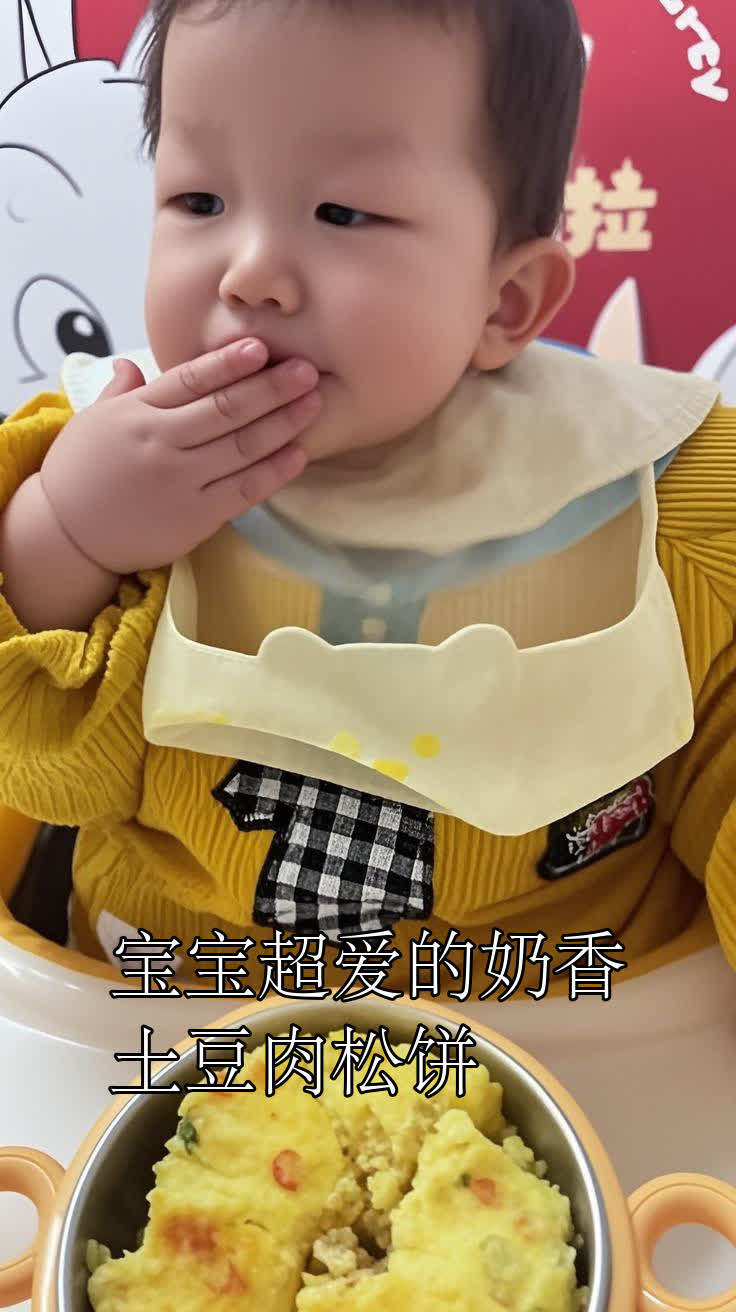 宝宝超爱的奶香土豆肉松饼