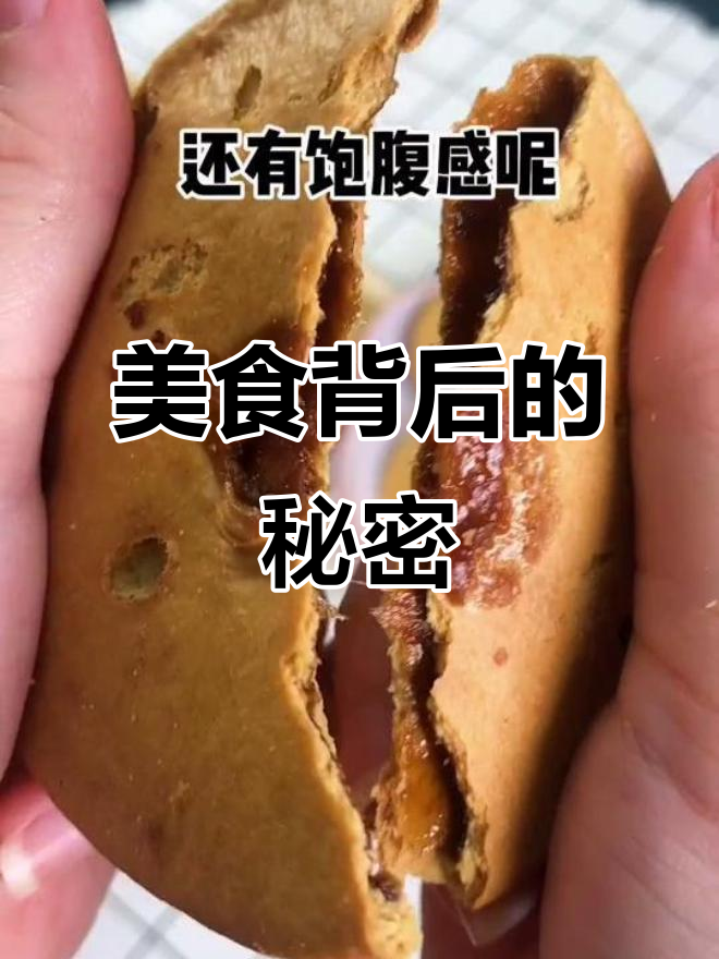 潮汕肚脐饼,美味背后藏着怎样的智慧?