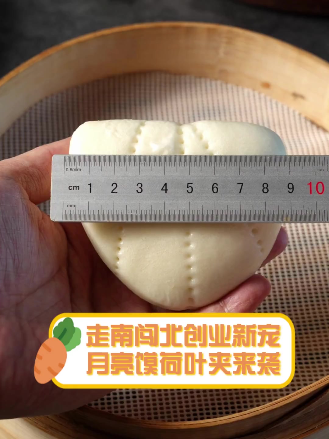 走南闯北创业新宠,月亮馍荷叶夹来袭
