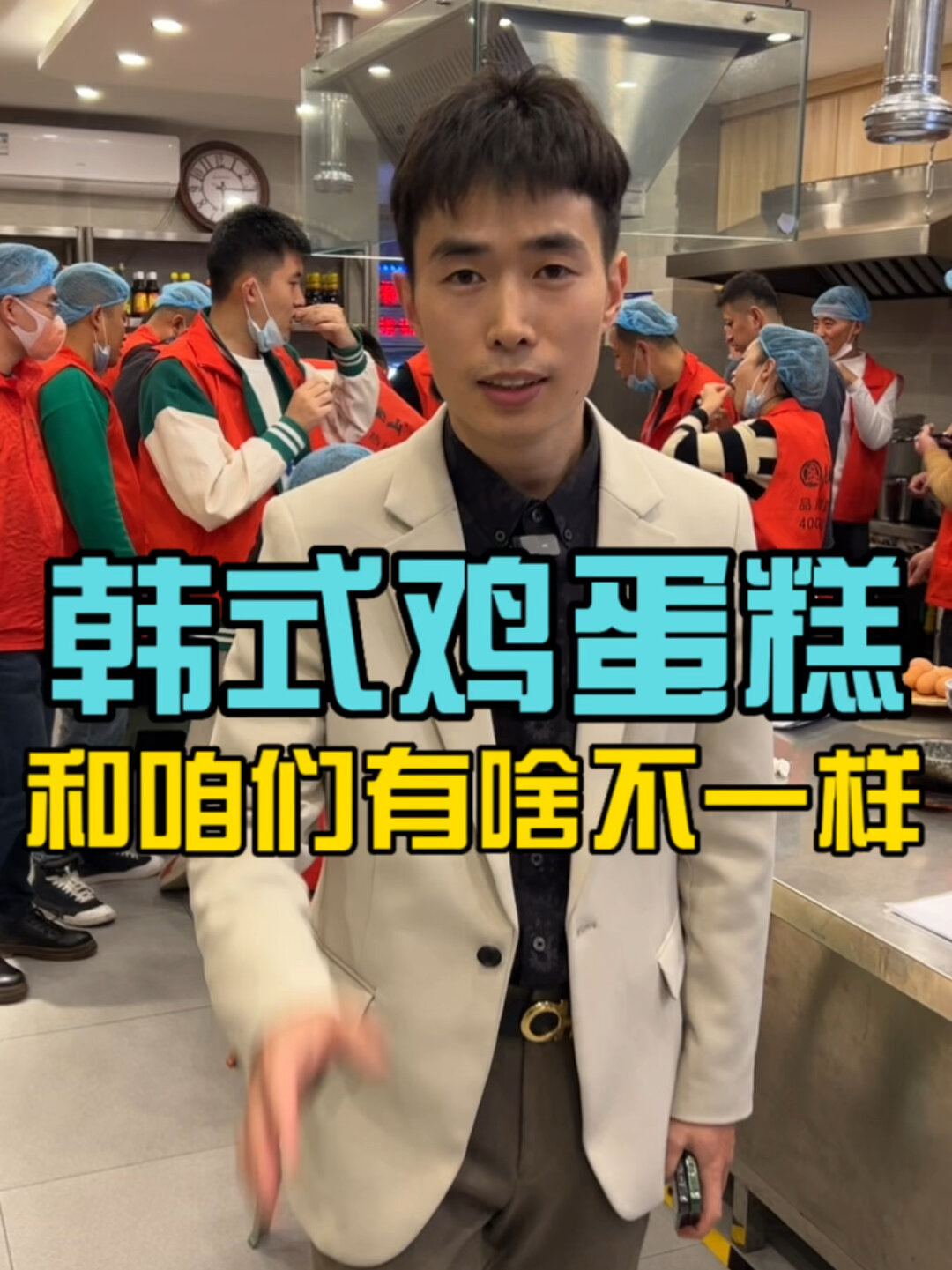 韩式鸡蛋羹的做法