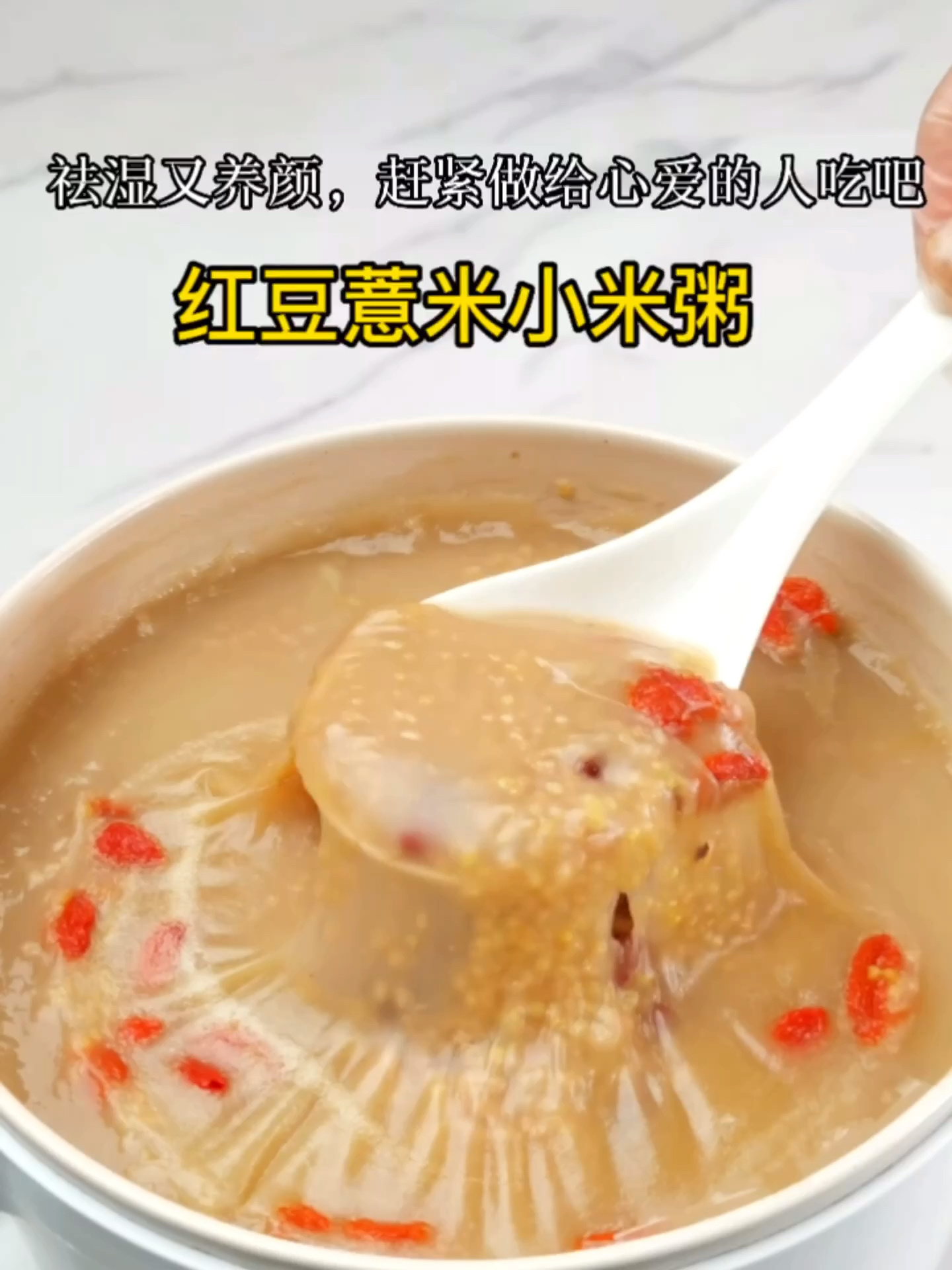 红豆薏米小米粥