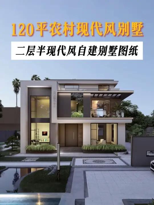 又想房子盖得好,又想钞票用的少?回乡建房超多人求图纸的二层半现代风农村小别墅设计,主体占地