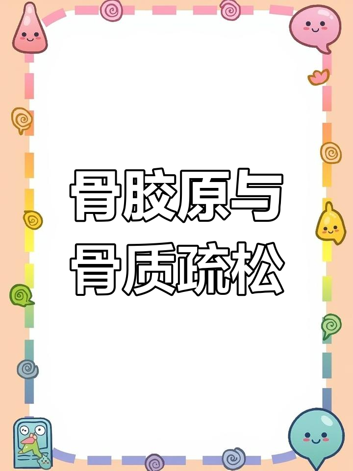 鲨鱼软骨粉助力骨骼健康