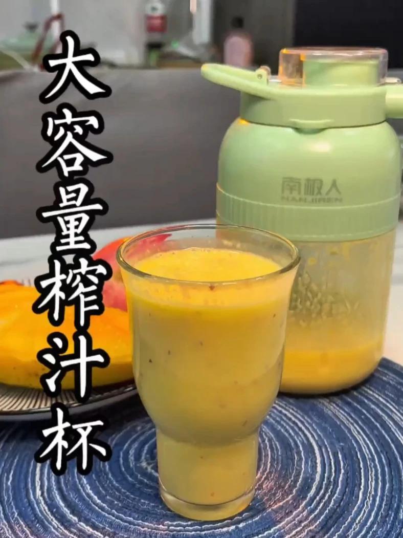 芒果苹果牛奶,自制杨枝甘露,比外面买的还好喝,香甜又健康,榨汁杯打的很细,口感超好喝 水果