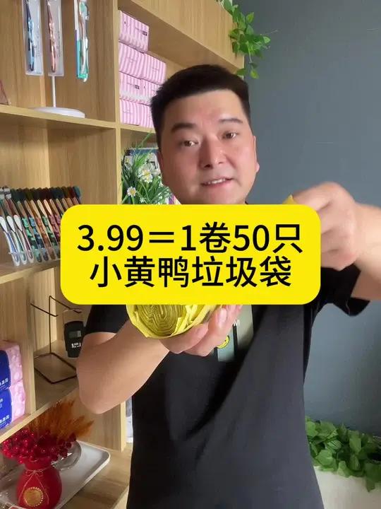 很实惠的垃圾袋 垃圾袋小黄鸭垃圾袋抽绳垃圾袋家居用品