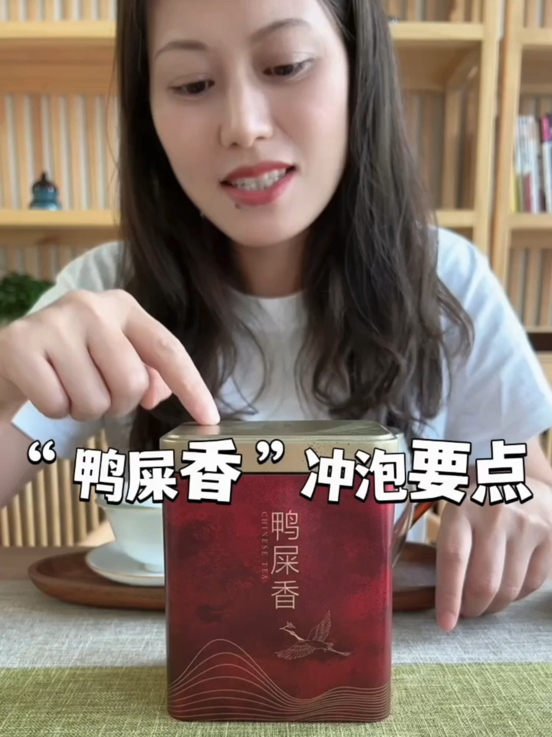 茶冲泡:分享鸭屎香的冲泡要点