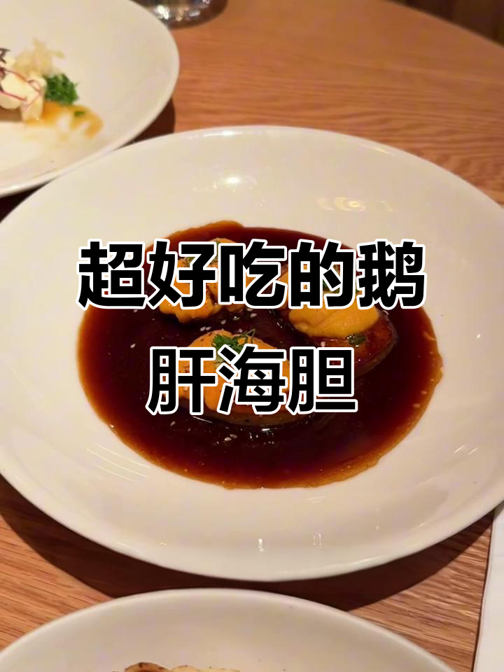 鹅肝海胆和牛饭,口感无敌!