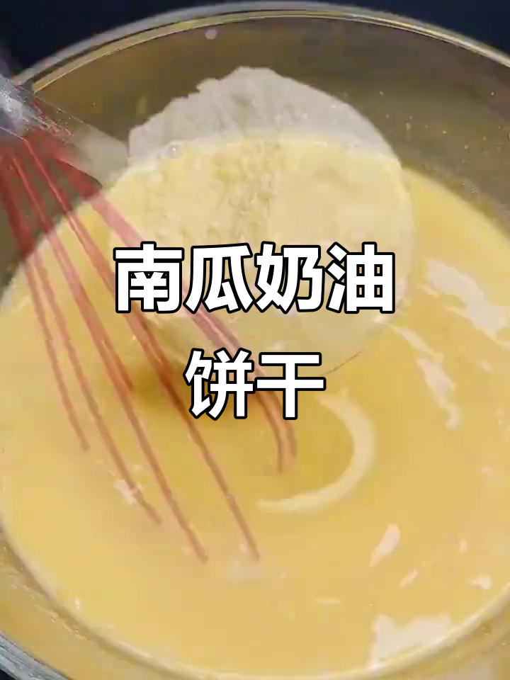 软糯香甜南瓜饼，轻松做家常美味