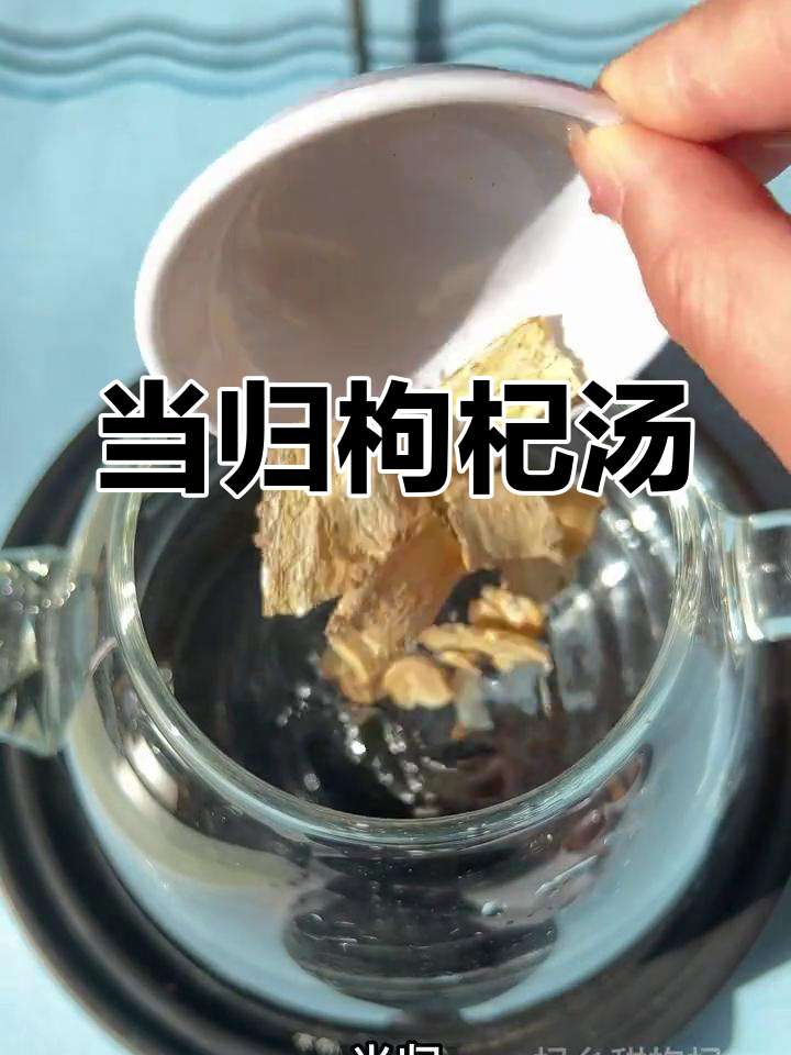 分享一款常喝的当归红枣汤,简单又滋补!