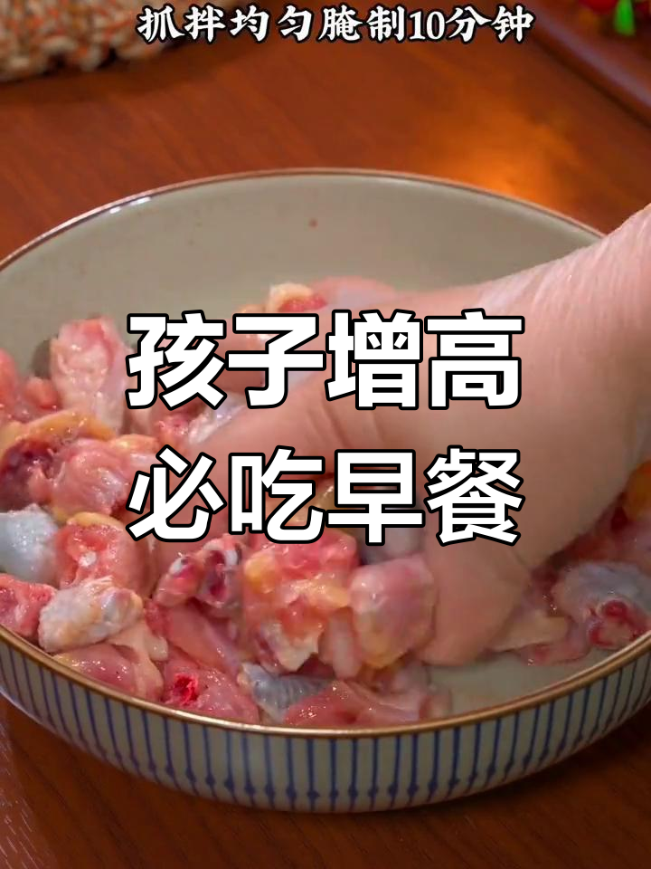 10款营养早餐,孩子个头蹭蹭长高