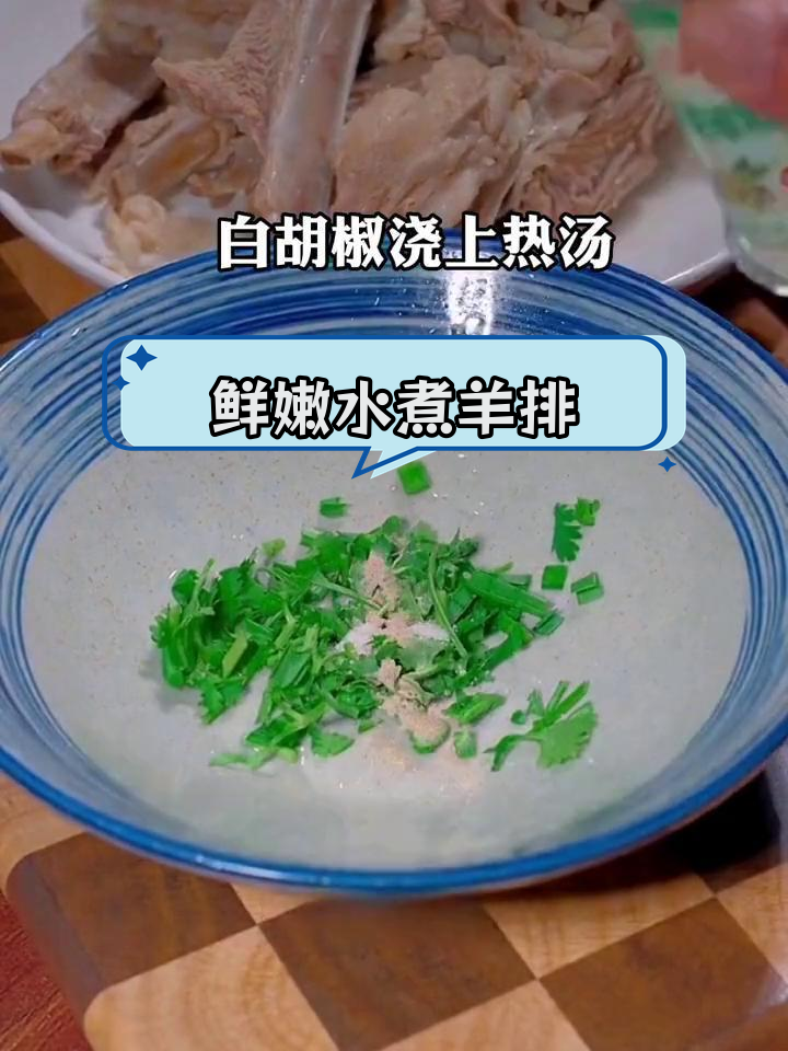 水煮羊排,鲜香不腥,炖法简单