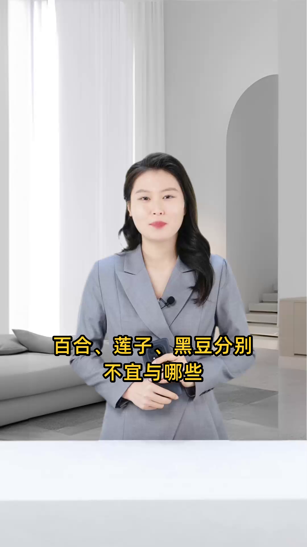 百合、莲子、黑豆分别最忌讳与哪三种食物同时食用?