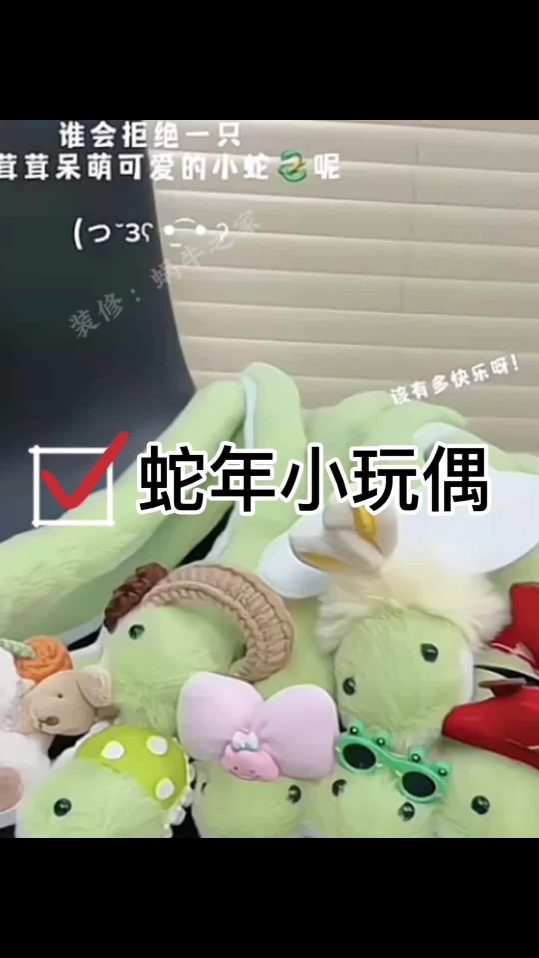 是谁还没有2025蛇年的小蛇宝宝 蛇宝宝 毛茸茸 小蛇玩偶 可爱玩偶 本命年