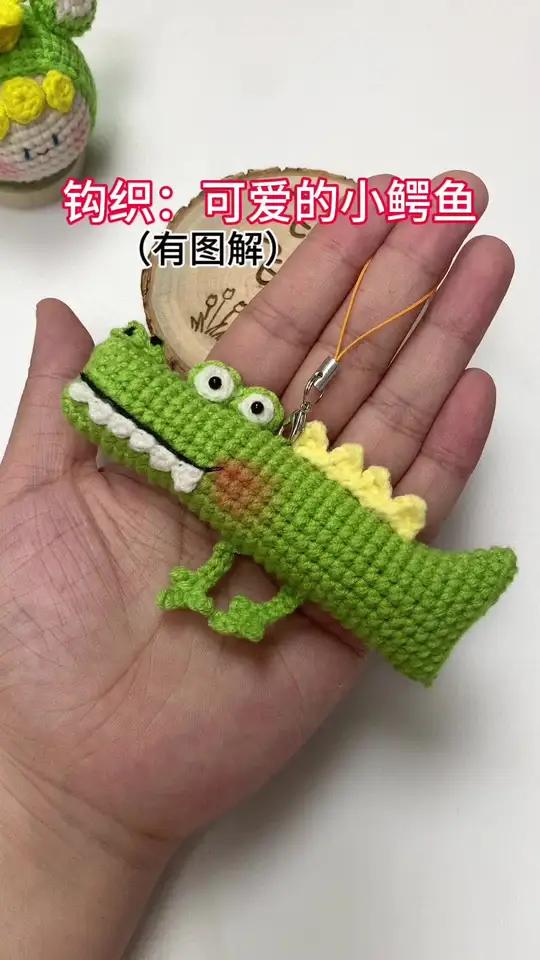 钩织：可爱的小鳄鱼（有图解）超级可爱的小鳄鱼来了！图解记得保存起来奥！