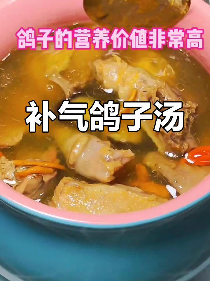 鸽子汤滋补气血,产后恢复必喝!