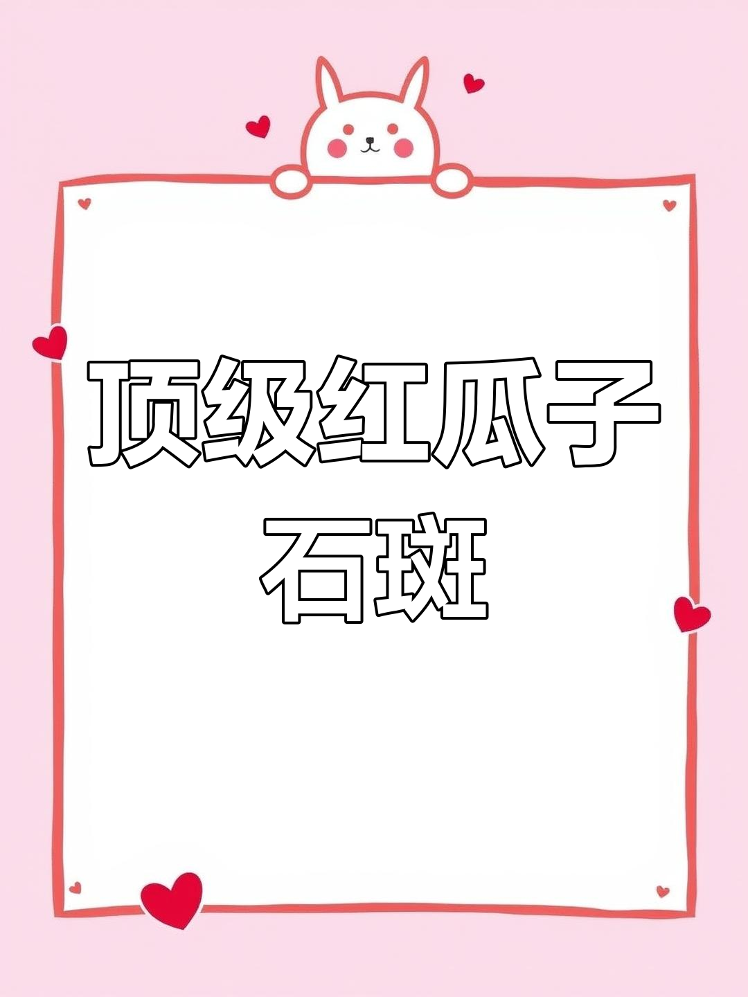 红瓜子石斑鱼:最昂贵的海鲜之一