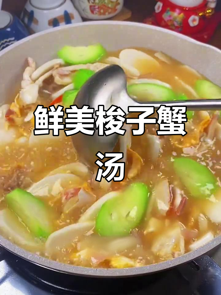 梭子蟹与年糕的完美搭配,汤浓味美,简单又美味!