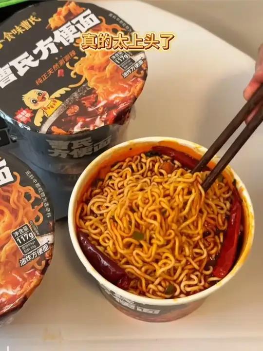 吃不了辣的姐妹别拍哈 是真的辣!跟店里方便面味一样~辣度是曹氏中辣!这是我吃过辣的好过瘾的