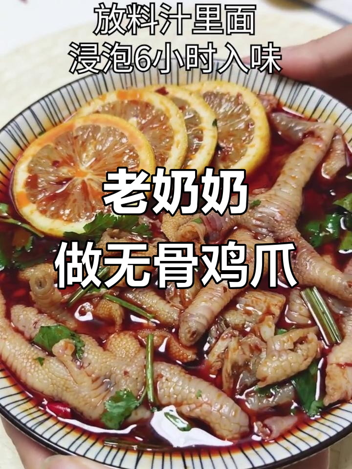 无骨鸡爪竟是老奶奶手工啃出来的，真让人意外！