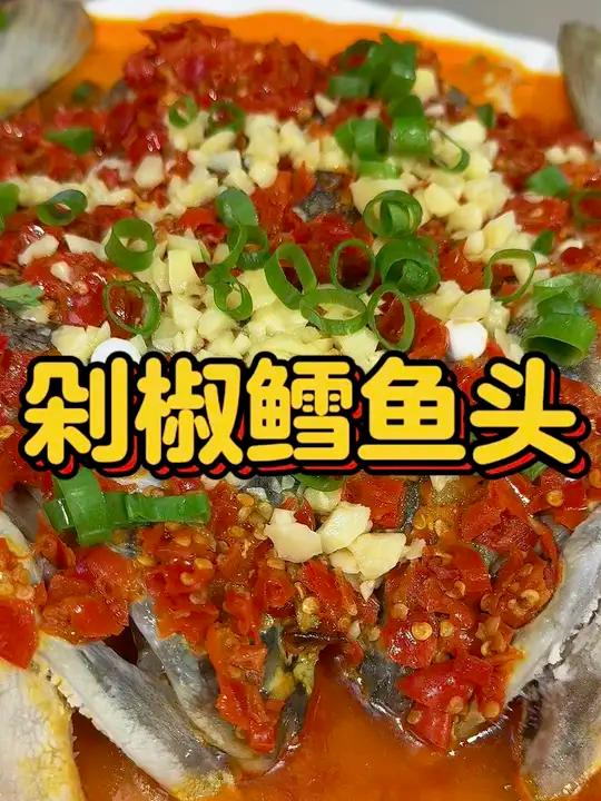 这么大的鳕鱼怎么吃呢?勇哥分期告诉你,今天勇哥教你做剁椒鳕鱼头