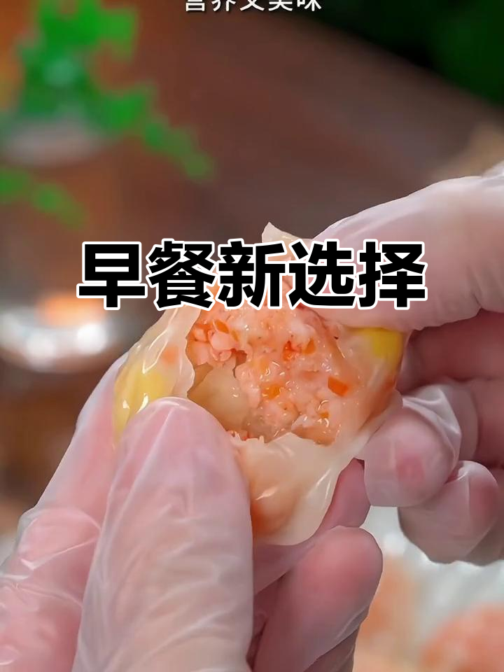 早晨不知道吃什么?鲜虾饺,皮薄馅足,一吃就停不下来!